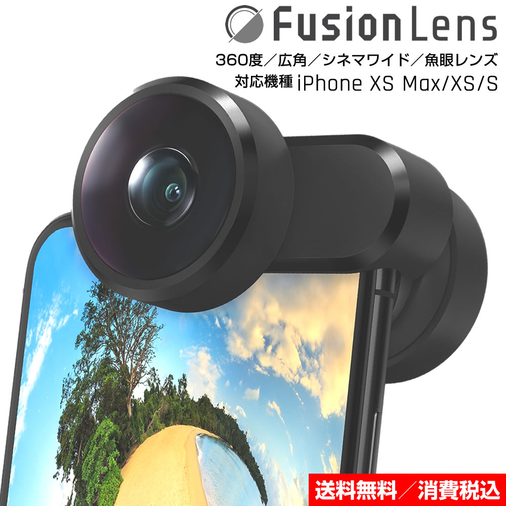 楽天市場 360度撮影もできる静止画 動画用マルチレンズ Iphone Xs Max Xs X 対応タイプ Fusion Lens フュージョンレンズ バージョン2 0 送料無料 消費税込 トレンドマルシェ