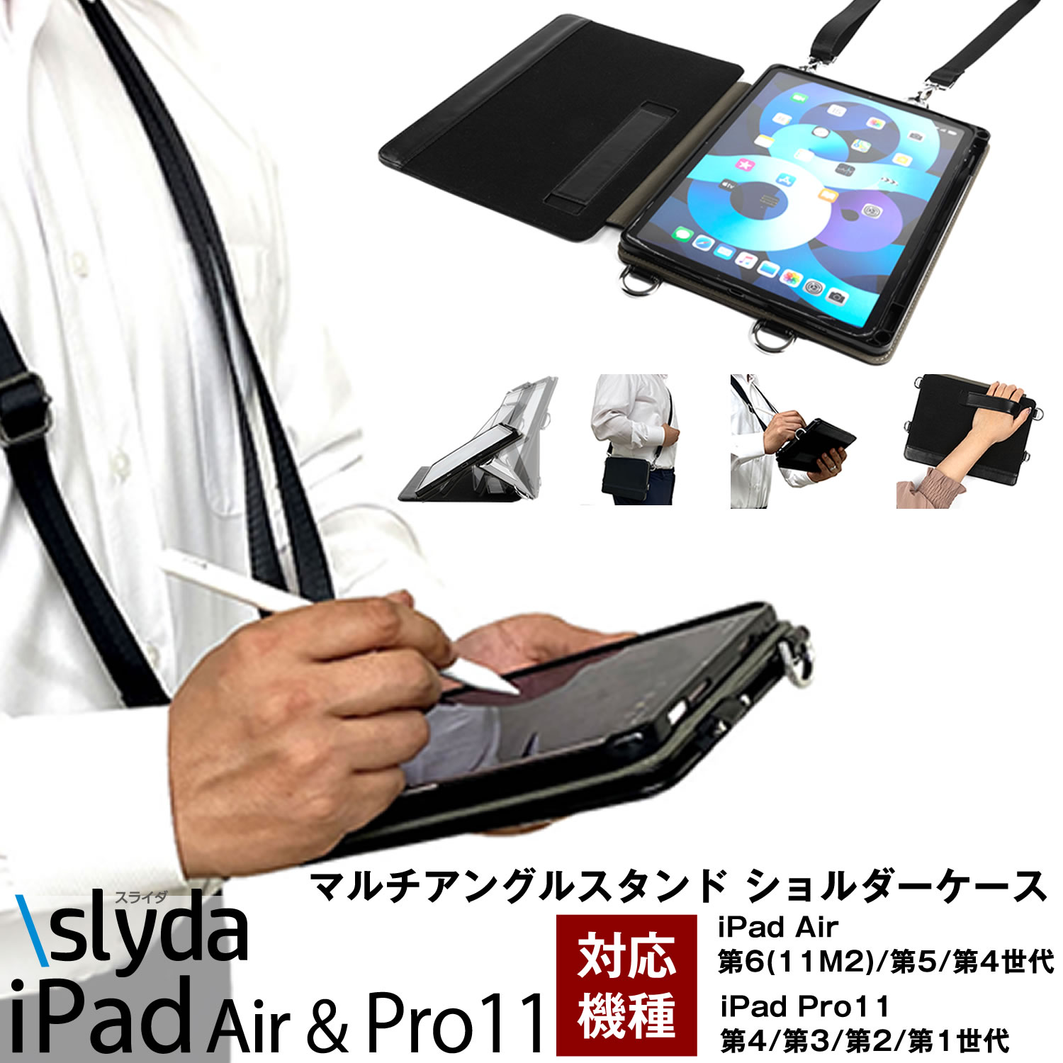 【楽天市場】【メーカー直販】SLYDA iPad mini A17Pro 第7世代 ＆iPad mini 第6世代 両対応 ショルダーケース  マルチなスタンド機能 耐塵 耐衝撃 フルカバー 作業時 持ち運びに 便利！ by 幡ヶ谷カバン iPad mini7 mini6 用 送料無料  税込（沖縄及び一部離島 ...