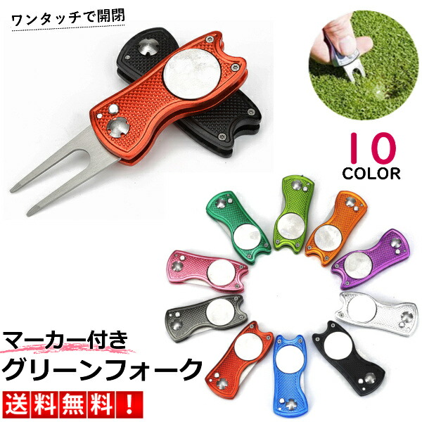 楽天市場】グリーンフォーク マーカー付き ゴルフ 丸型 収納