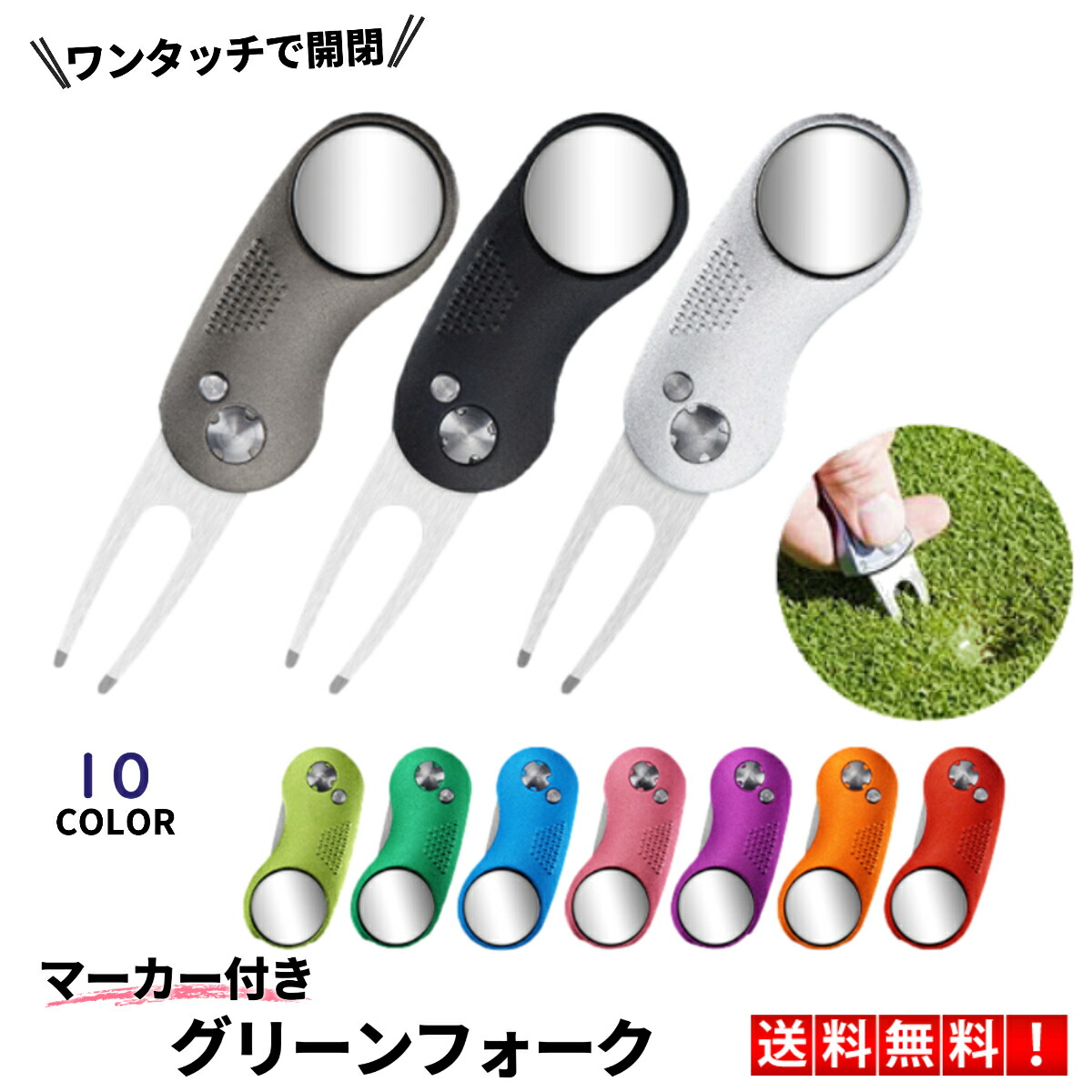 楽天市場】グリーンフォーク ゴルフ マーカー付き フォーク