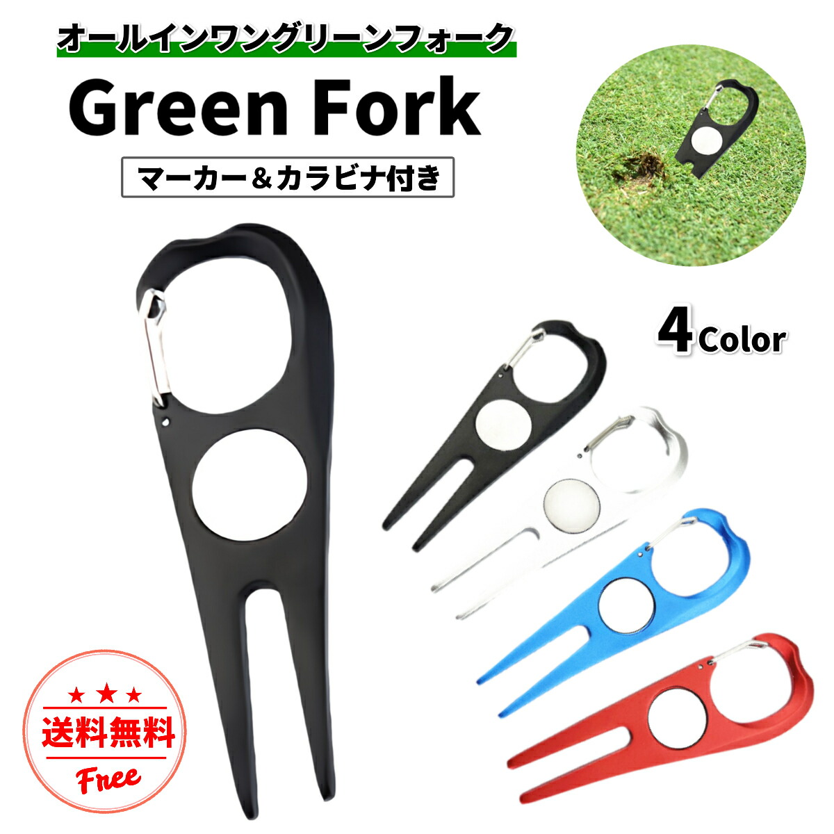 楽天市場】グリーンフォーク ゴルフ マーカー付き フォーク