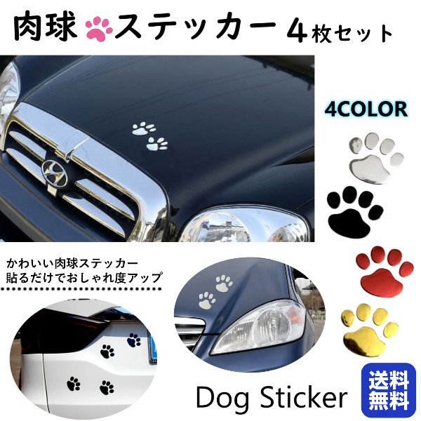 楽天市場 車 ステッカー ペット 犬 猫 足あと シール ペットpaw 足跡 カー 自動車 ボード ウインドー 肉球 動物 デカール ステッカー 車 バイク スーツケース 犬ステッカー介護ハーネス ワラ犬