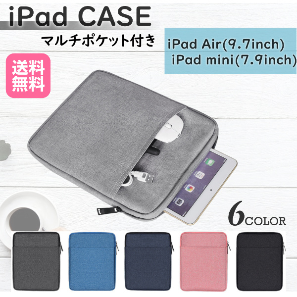 楽天市場 Ipad ケース カバー Air Mini アイパッド 9 7インチ 7 9インチ 耐衝撃 マルチケース おしゃれ 新型 かっこいい ｔ ｍａｒｔ ｓｈｏｐ