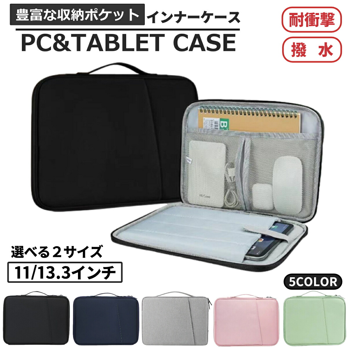 楽天市場】パソコンバッグ パソコンケース PCケース ノート