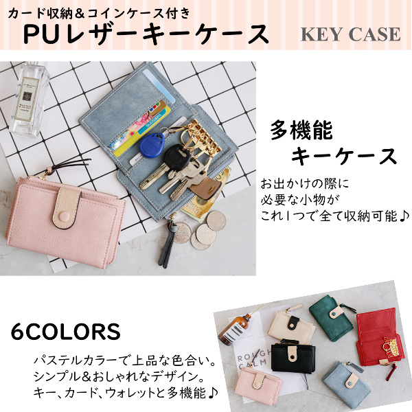 楽天市場】多機能レザーキーケース 取り外し可能 マルチケース