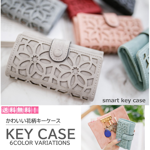 楽天市場 キーケース レディース おしゃれ 多機能 メンズ カードケース ブランド カード かわいい コンパクト 使いやすい ボタン お洒落 スマート キー キーリング ｔ ｍａｒｔ ｓｈｏｐ