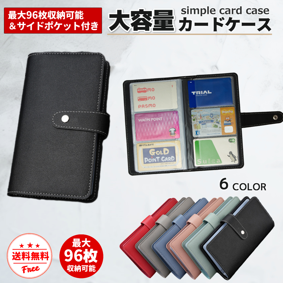 楽天市場】カードケース カードホルダー 大容量 96枚 薄型 軽量