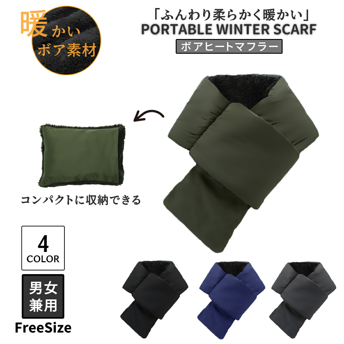 【楽天市場】マフラー メンズ レディース 差し込み ネックウォーマー 防寒 暖かい 冬 秋冬 アウトドア スポーツ おしゃれ 自転車 登山