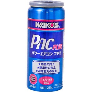 ワコーズ パワーエアコン プラス A052（25g） オイル・添加剤