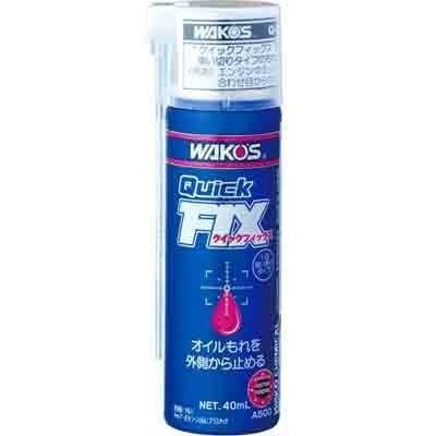 WAKO'S ワコーズ エンジンパワーシールド3個セット オイル下がり上がり防止 WAKOS WAKO'S ワコーズ EPS エンジンパワーシールド E171 オイル