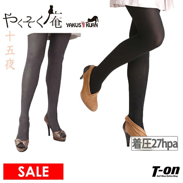 楽天市場】【40％OFF SALE】やくそく庵/着圧タイツ 着圧パンティー
