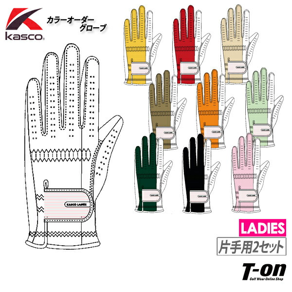 破格値下げ商品 キャスコ グローブカラーオーダー特注片手用グローブ2枚セット左手用右手用上質厳選天然皮革17cm 22cm対応ホワイト 国内送料無料 Kasco レディース キャスコゴルフ