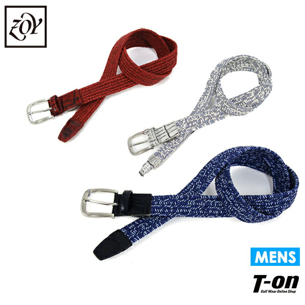 ゾーイ Zoy メンズ ベルト イタリア製 杢 ゴムメッシュベルト 編み込みベルト ストレッチメッシュベルト クロコ型