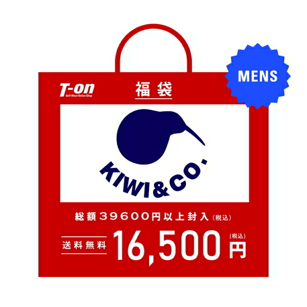 即納 22年新春福袋 キウィ アンド コー メンズ 総額39 600円以上封入 58 Off ウエア 点福袋 偶 人気福袋 数量限定 Kiwi Co 送料無料 ゴルフウェア Fikrimahsul Com