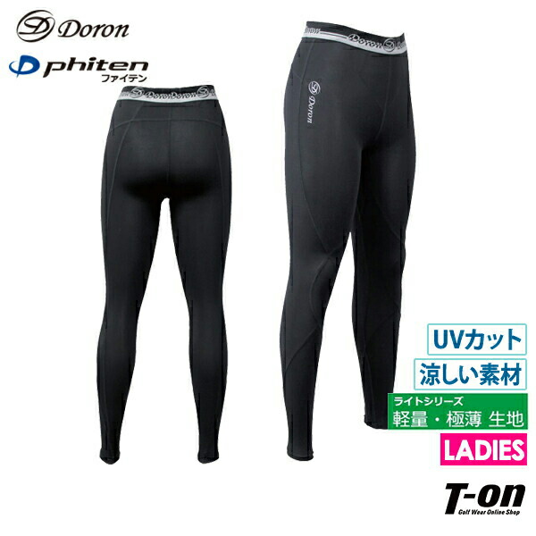楽天市場】ドロン×ファイテン doron × phiten メンズ アンダー