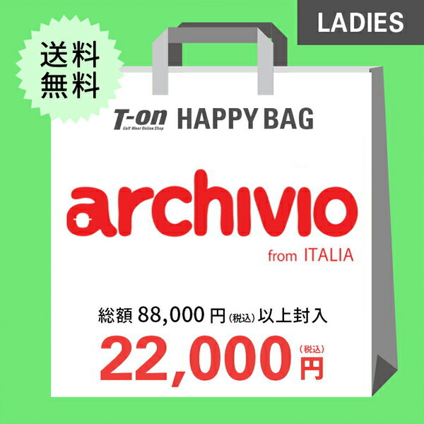 即納 ハッピーバッグ 福袋 スタジオ ピッコーネ STUDIO PICONE レディース 総額88,000円（税込）相当封入！ fk-studio-pi-w2 STUDIO PICONE 即納 ハッピーバッグ 福袋 スタジオ ピッコーネ