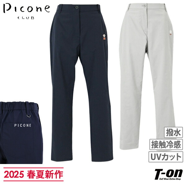 ロングパンツ レディース ピッコーネクラブ PICONE CLUB 2025 春