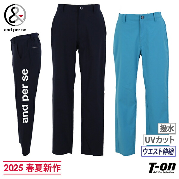 楽天市場】アンパスィ and per se メンズ パンツ ロングパンツ 楽天市場】アンパスィ and per se メンズ パンツ ロングパンツ