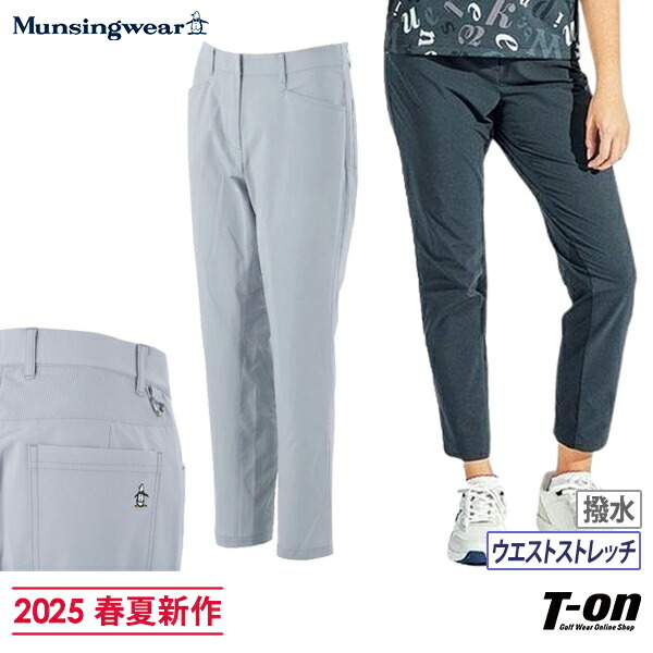 Munsingwear マンシングウェア - クロップドパンツ (7～9分丈