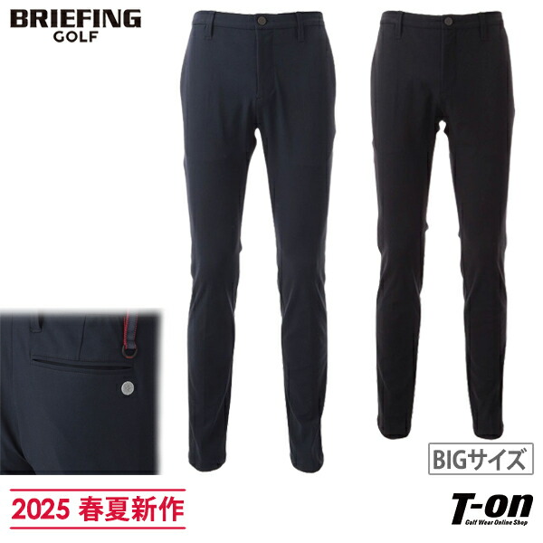 ブリーフィング（BRIEFING）（メンズ）ゴルフウェア ロング