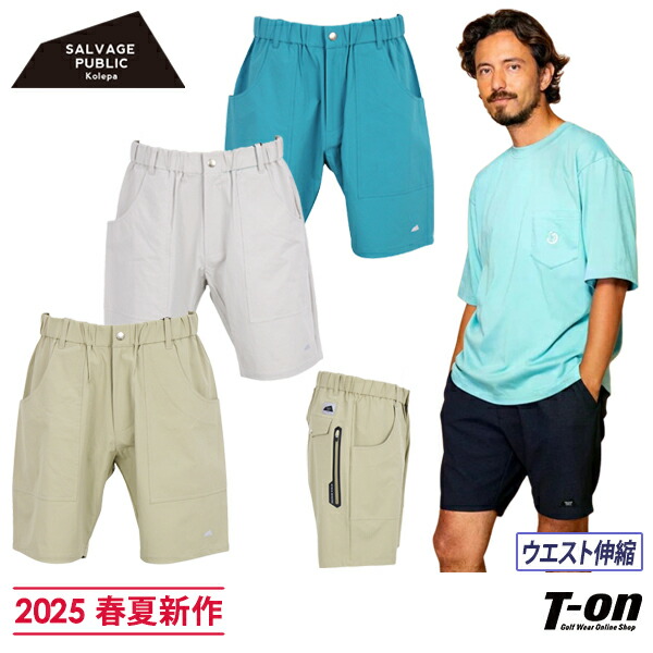 サルベージパブリックコレパ　ハーフパンツ　サイズS 新品未使用 SALVAGE PUBLIC KOLEPA［サルベージパブリックコレパ］Makani