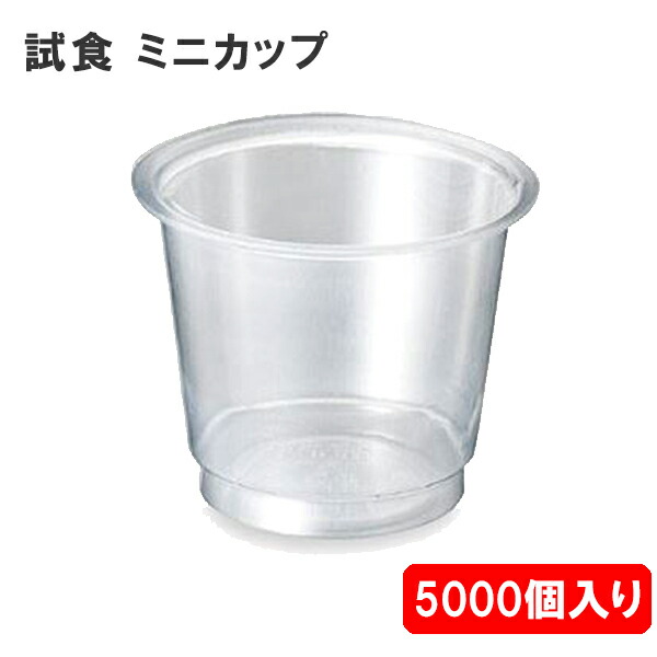 1薬局衡オンス 試みる 優勝杯 5000個書き割り WFA 1薬局衡オンス ポーションカップ 試みる 水呑み プラコップ 酒造 仕入れ先 打つこと