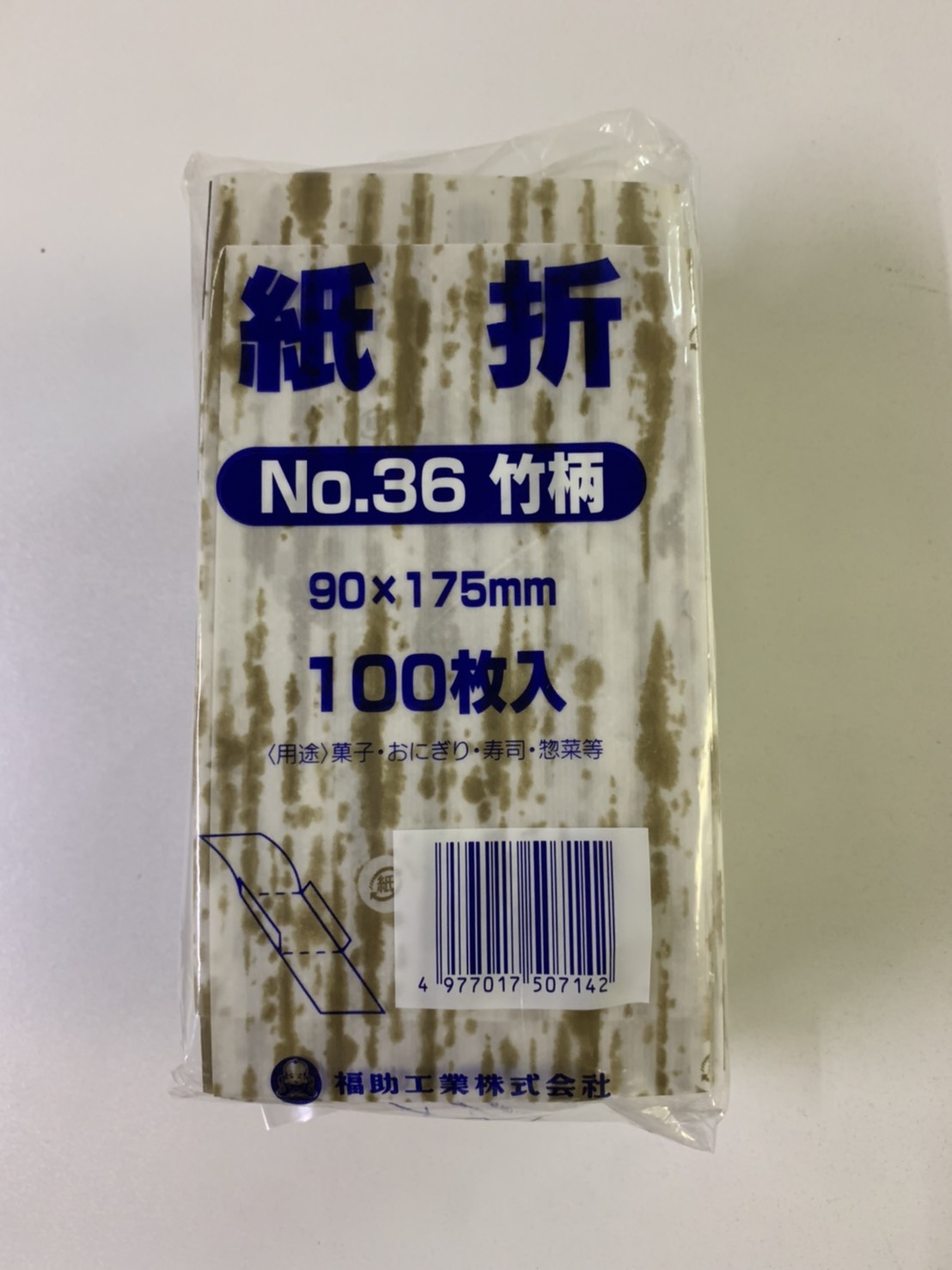 紙折 耐油 90×175粍 #36 竹柄 1600枚 おにぎり 巻き弥助 いなり 精肉 飾り気の無い入れもの