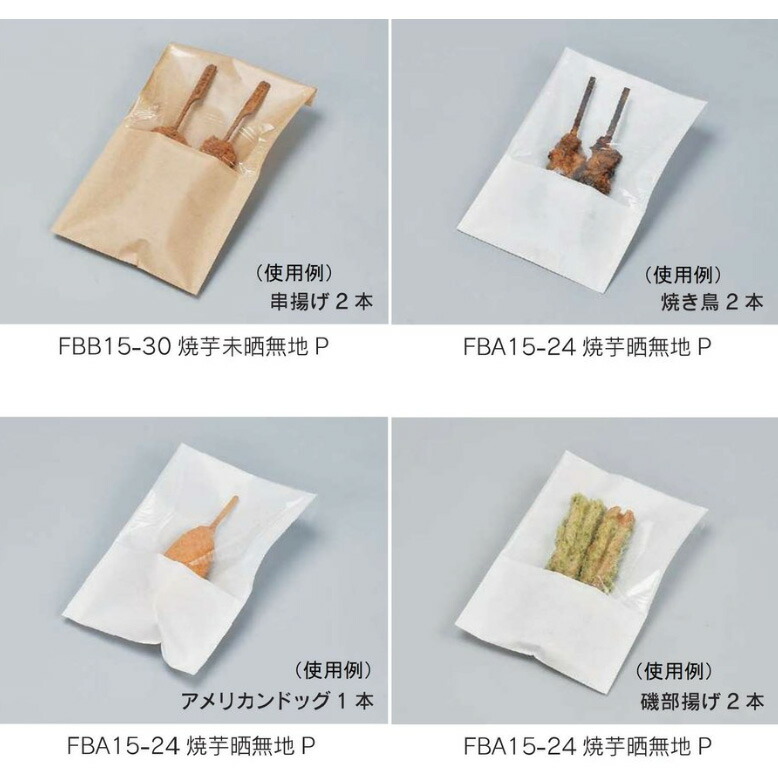 見晴らし風呂敷き包み FBA15-24 焼芋晒無地P 3000枚 やきいも袋 有孔写真フィルム 蒸れにくい 儀式用 お祭り 屋台 アメリカンドック