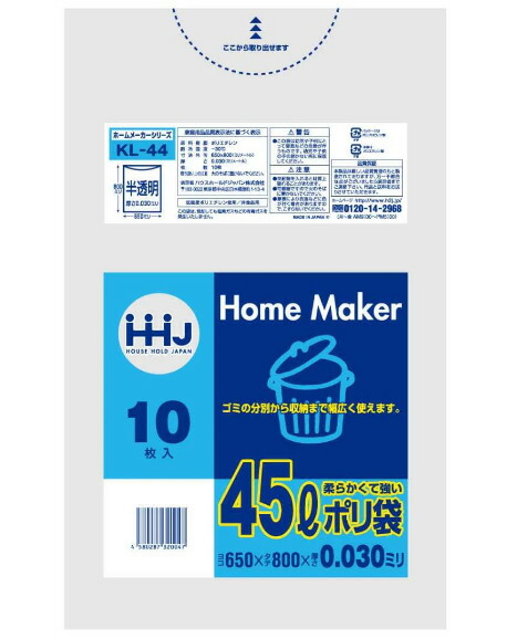 楽天市場】ポリ袋 ごみ袋 45L 半透明 1500枚入 KH56 : 袋の王国