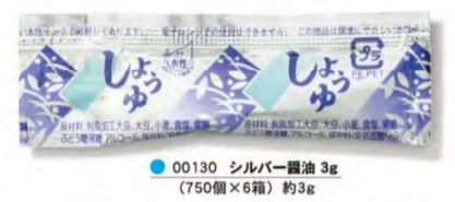 シルバー醤油 3g 4500個入 小分け 小袋 一食用 刺身 寿司 会席 弁当