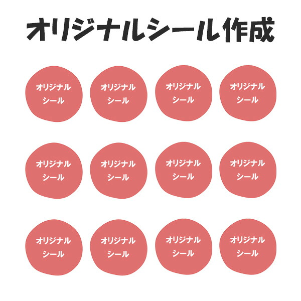 シール オリジナル印刷 3000本 30&times;30ｍｍ 2色刷りまで ミラーコート普通紙｜Tパケ
