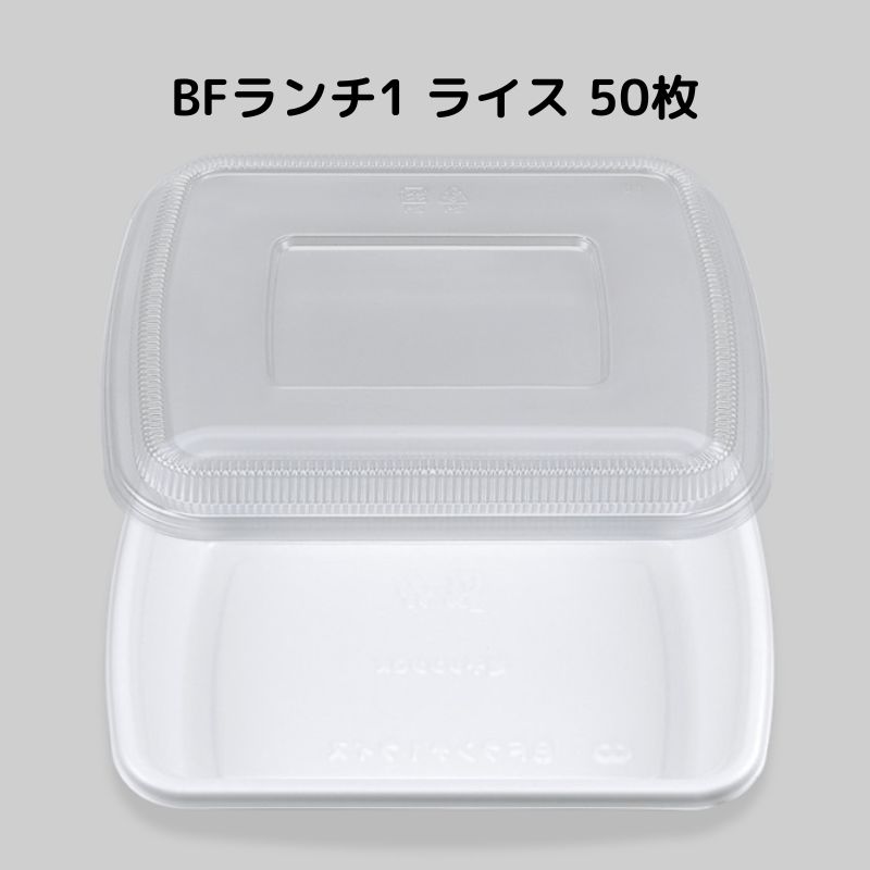 楽天市場】弁当容器 使い捨て Z-253 BS黒 透明蓋付【100枚】 Z253 BS黒