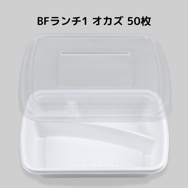 楽天市場】弁当容器 使い捨て Z-253 BS黒 透明蓋付【100枚】 Z253 BS黒