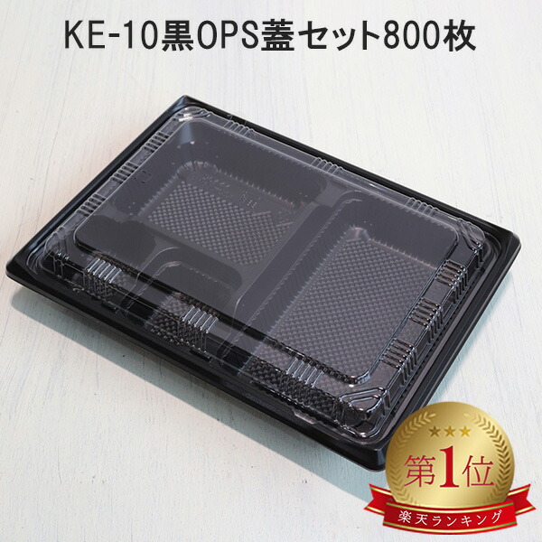 弁当容器 使い捨て KF-35A黒OPS蓋セット1000枚 KF35A 黒 お弁当箱 業務用 テイクアウト容器 弁当屋 お持ち帰り 宅配 レンジ対応 弁当容器 使い捨て KF-35A黒OPS蓋セット1000枚 KF35A 黒