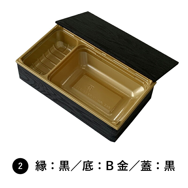 一折 73×38 縁黒 底B金 蓋黒 【400組書き割り】 御前上等 弁当 仕出し 懐石 使い捨て 折箱