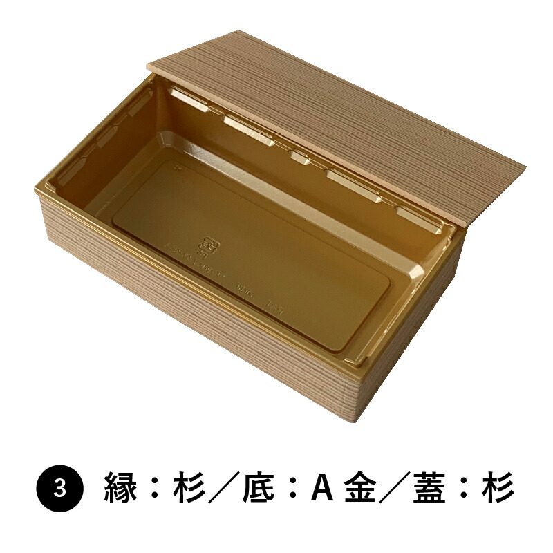 一折 73×38 縁杉 底A金 蓋杉 【400組書き割り】 御前上等 弁当 仕出し 懐石 使い捨て 折箱