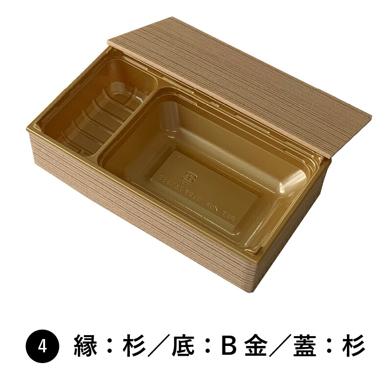 一折 73×38 縁杉 底B金 蓋杉 【400組書き割り】 御前上等 弁当 仕出し 懐石 使い捨て 折箱
