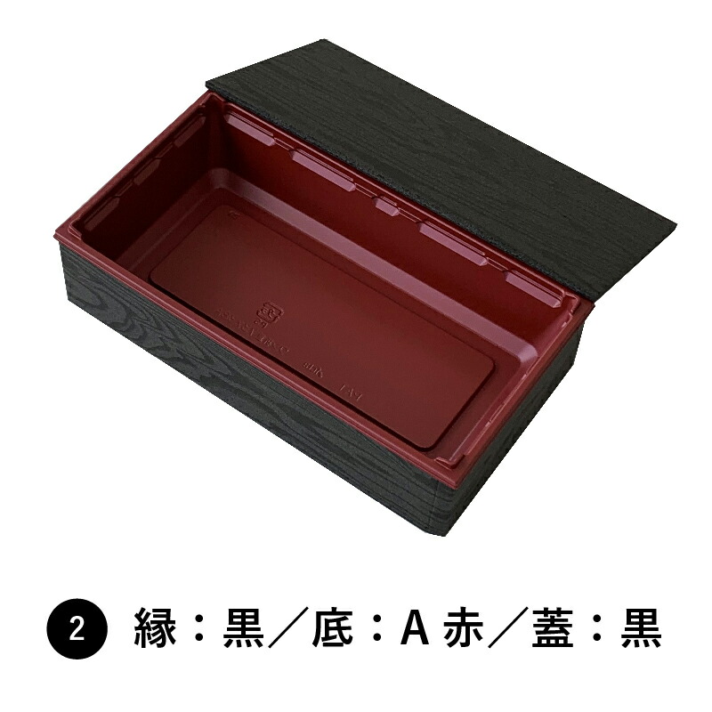 一折 73×38 縁黒 底A赤 蓋黒 【400組書き割り】 御前上等 弁当 仕出し 懐石 使い捨て 折箱