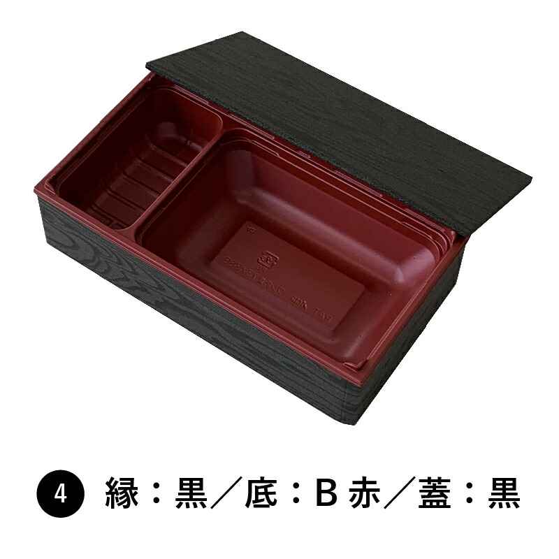 一折 73×38 縁黒 底B赤 蓋黒 【400組書き割り】 御前上等 弁当 仕出し 懐石 使い捨て 折箱