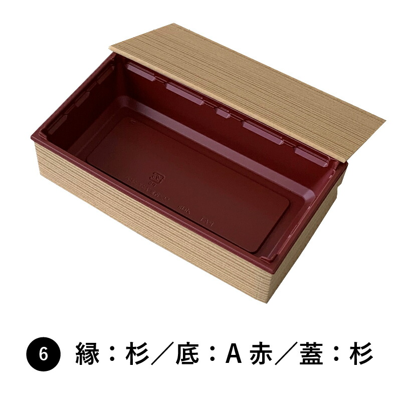 一折 73×38 縁杉 底A赤 蓋杉 【400組書き割り】 御前上等 弁当 仕出し 懐石 使い捨て 折箱