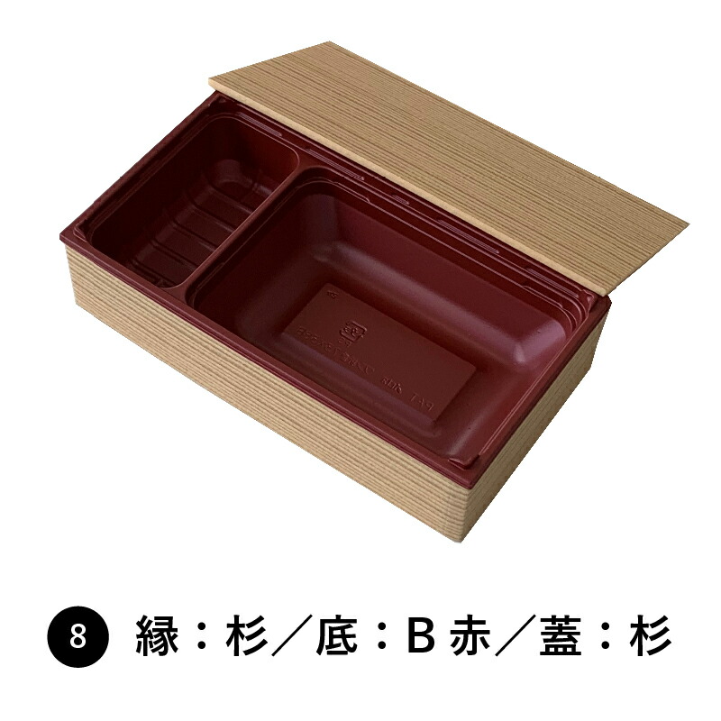一折 73×38 縁杉 底B赤 蓋杉 【400組書き割り】 御前上等 弁当 仕出し 懐石 使い捨て 折箱
