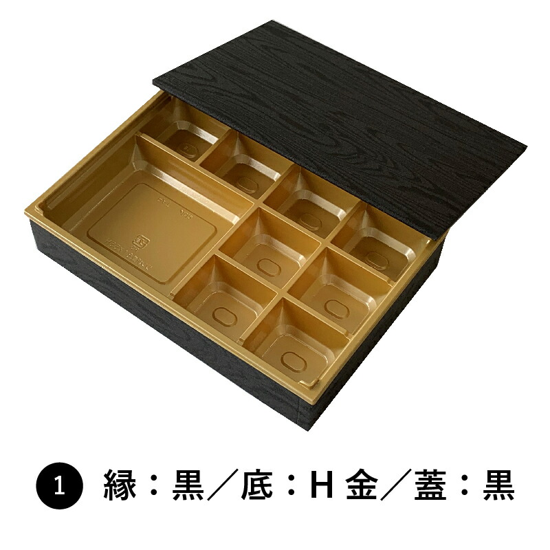 ワン折 81&times;55 縁黒 底H金 蓋黒 100組セット 高級 弁当 仕出し 懐石 使い捨て 折箱｜Tパケ
