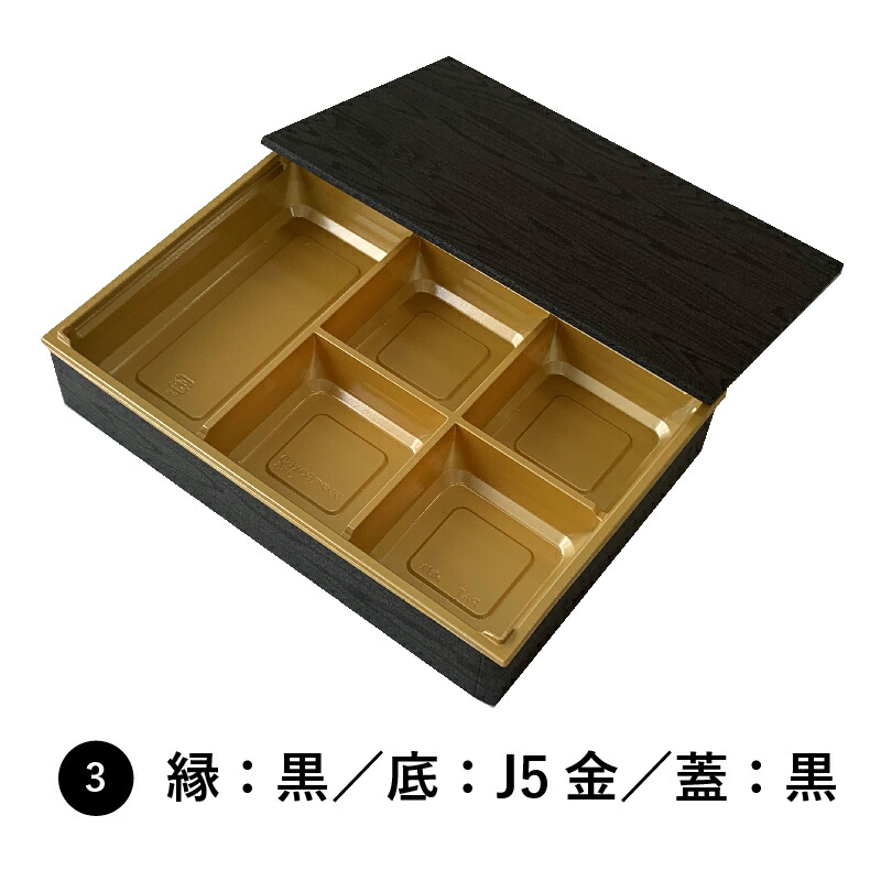 壱折 90×60 縁黒 底J5金 蓋黒 100組仕掛ける 御前上等 弁当 仕出し 懐石 使い捨て 折箱