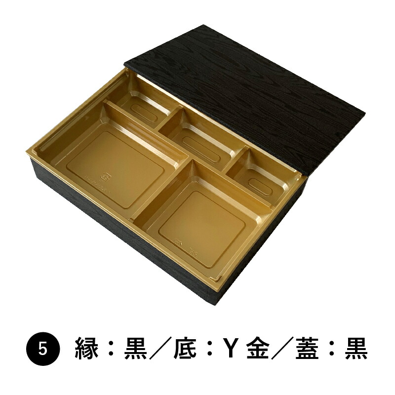 壱折 90×60 縁黒 底Y金 蓋黒 100組仕掛ける 御前上等 弁当 仕出し 懐石 使い捨て 折箱