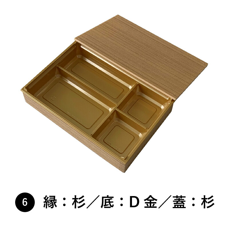 壱折 90×60 縁杉 底D金 蓋杉 100組仕掛ける 御前上等 弁当 仕出し 懐石 使い捨て 折箱