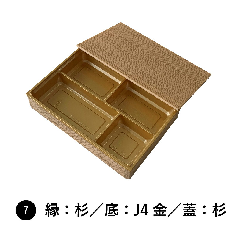 一折 90×60 縁杉 底J4金 蓋杉 100組仕掛ける 飛び切り 弁当 仕出し 懐石 使い捨て 折箱