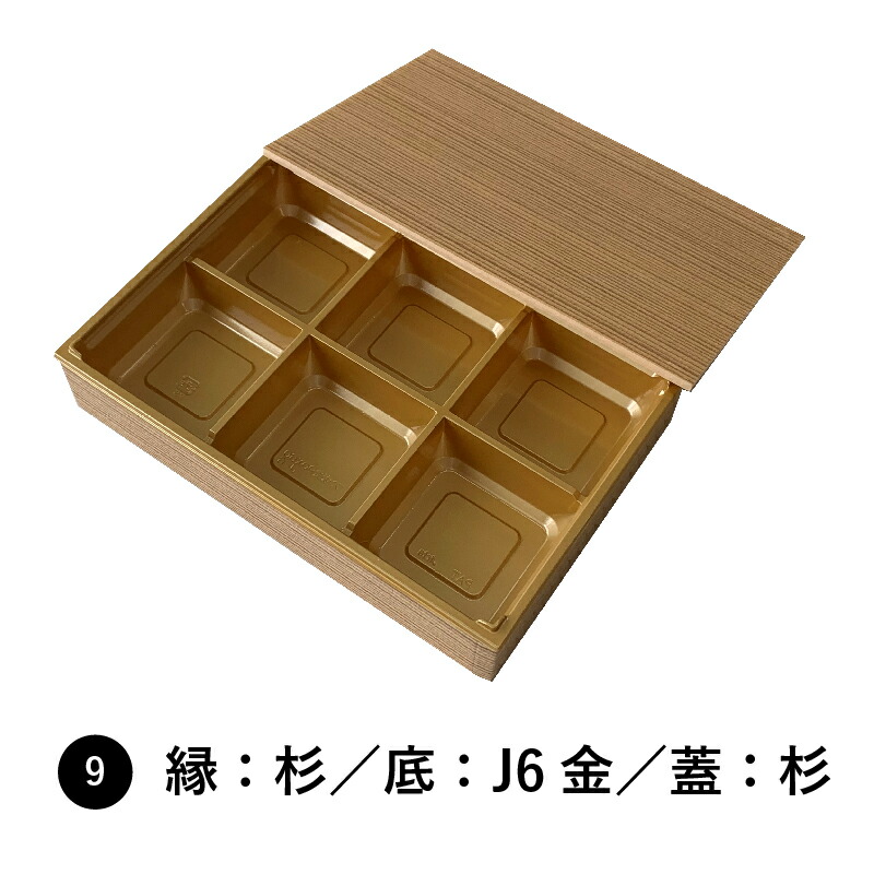 壱折 90×60 縁杉 底J6金 蓋杉 100組仕掛ける 御前上等 弁当 仕出し 懐石 使い捨て 折箱
