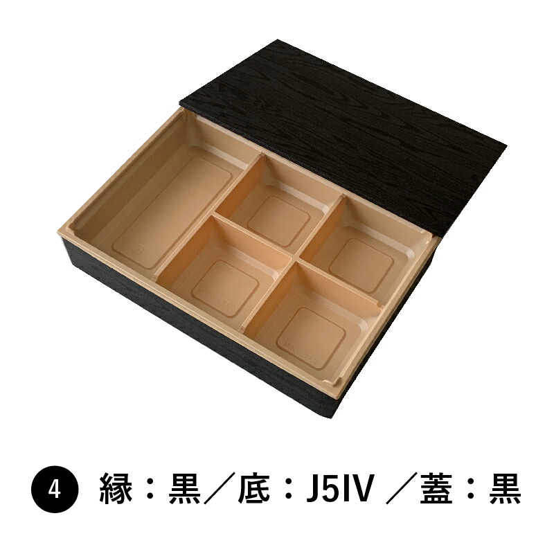 ワン折 90&times;60 縁黒 底J5IV 蓋黒 100組セット 高級 弁当 仕出し 懐石 使い捨て 折箱｜Tパケ