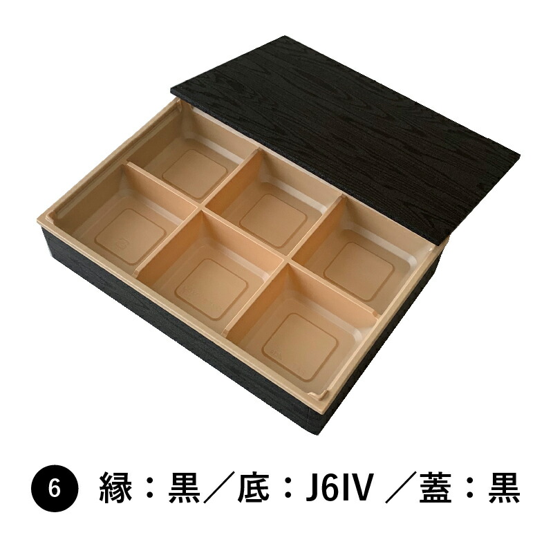 ワン折 90×60 縁黒 底J6IV 蓋黒 100組セット 高級 弁当 仕出し 懐石 使い捨て 折箱 15,096円