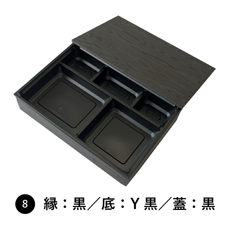 ワン折 90×60 縁黒 底Y黒 蓋黒 100組セット 高級 弁当 仕出し 懐石 使い捨て 折箱|Tパケ